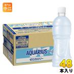 コカ・コーラ アクエリアス ゼロ ラベルレス 500ml ペットボトル 48本 (24本入×2 まとめ買い) スポーツドリンク アクエリ スポドリ ゼロカロリー