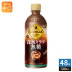 コカ・コーラ ジョー�