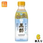 ミツカン ヨーグルト黒酢 6倍希釈用