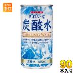 サンガリア きれいな�