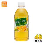 サンガリア グランティー レモン 500ml ペットボトル 48本 (24本入×2 まとめ買い)