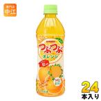 サンガリア つぶつぶオレンジ 500ml 