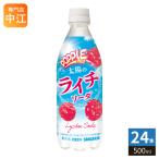  Sangaria POPPLE солнце. laichi soda 500ml пластиковая бутылка 24 шт. входит pop ru газированные напитки .. время ограничено 