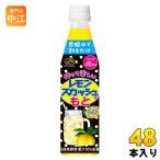 伊藤園 不二家 レモンスカッシュのもと 希釈用 350ml ペットボトル 48本 (12本入×4 まとめ買い) 果汁飲料 レスカ 濃縮 原液