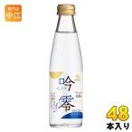  белый журавль . 0 Sparkling 200ml бутылка 48шт.@(24 шт. входит ×2 массовая закупка )