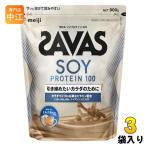 ショッピングソイプロテイン 明治 ザバス ソイプロテイン100 ミルクティー風味 900g 3袋 (1袋×3 まとめ買い) プロテイン ビタミン