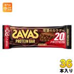 明治 ザバス プロテインバー ミルクチョコレート味 36本 (9本入×4 まとめ買い) 手軽 小腹 バータイプ ホエイプロテイン SAVAS