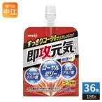  Meiji немедленно . изначальный . желе аминокислота &amp; пчелиное маточное молочко сахар вид 0 Cola способ тест 180gpauchi36 штук желе напиток питание .. низкий калории лимонная кислота сахар вид Zero 