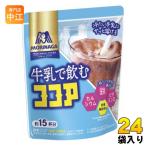 森永製菓 牛乳で飲むココア 180g 24袋