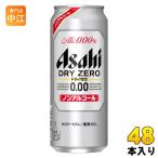 アサヒ ドライゼロ 500m