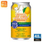  Asahi пиво стиль баланс еда жизнь поддержка yuzu сауэр nonalcohol 350ml жестяная банка 48шт.@(24 шт. входит ×2 массовая закупка ) nonalcohol 
