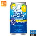  Asahi пиво стиль баланс еда жизнь поддержка лимон сауэр nonalcohol 350ml жестяная банка 24 шт. входит nonalcohol 