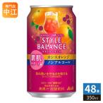  Asahi пиво стиль баланс элемент . поддержка black currant orange nonalcohol 350ml жестяная банка 48шт.@(24 шт. входит ×2 массовая закупка ) nonalcohol 