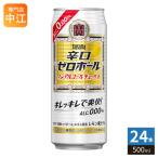 . sake структура Takara .. Zero мяч 500ml жестяная банка 24 шт. входит nonalcohol. . есть 