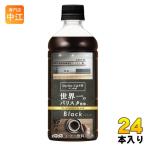 ダイドーカフェラボ ブラック 世界一のバリスタ監修 500ml ペットボトル 24本入 コーヒー 無糖 LAB coffee