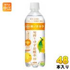 ショッピング炭酸水 500ml 48本 送料無料 ダイドー 和ノチカラ 旬搾り ゆず炭酸水 500ml ペットボトル 48本 (24本入×2 まとめ買い) 栄養機能食品 炭酸 無糖