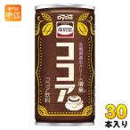  большой do- переиздание . какао 185g жестяная банка 30 шт. входит какао напиток Hokkaido производство сырые сливки 