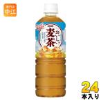 ダイドー おいしい麦茶 600ml ペットボトル 24本入 お茶 カフェインゼロ ノンカフェイン 送料無料