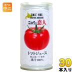 JAびらとり ニシパの恋人 トマトジュース 無塩 190g 缶 30本入 国産 北海道産 桃太郎トマト使用 トマト100% 食塩無添加 平取町 ストレート