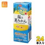 えひめ飲料 POM ポン 塩と夏みかん 200ml 紙パック 24本 (12本入×2 まとめ買い) 熱中症対策 季節限定