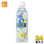 солнечный A соль город Хюга лето 490ml пластиковая бутылка 24 шт. входит . средний . меры напиток на основе фруктового сока время ограничено рефрижератор возможность (. покупка подарок на Bon Festival )