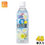 солнечный A соль город Хюга лето 490ml пластиковая бутылка 48шт.@(24 шт. входит ×2 массовая закупка ). средний . меры напиток на основе фруктового сока время ограничено рефрижератор возможность (. покупка подарок на Bon Festival )