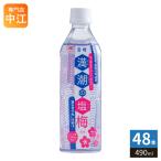  солнечный A полный .. соль слива 490ml пластиковая бутылка 48шт.@(24 шт. входит ×2 массовая закупка ). средний . меры спорт напиток рефрижератор возможность время ограничено слива способ тест (. покупка подарок на Bon Festival )