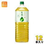 キリン 生茶 2L ペット�