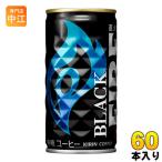 キリン FIREファイア ブラック 185g 缶 60本 (30本入×2 まとめ買い)