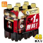  жираф metsu Cola 480ml пластиковая бутылка 48шт.@(5шт.@ упаковка + 1 шт. имеется ×8 комплект массовая закупка ) специальная пища для здоровья газированные напитки назначенное здоровое питание 