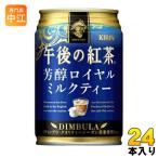 ¥¥ê¥ó ¸á¸å¤Î¹ÈÃã ˧½æ¥í¥¤¥ä¥ë¥ß¥ë¥¯¥Æ¥£¡¼ 280g ´Ì 24ËÜÆþ ¹ÈÃã ¤ªÃã