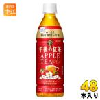  жираф после полудня. черный чай Apple чай плюс 430ml пластиковая бутылка 48шт.@(24 шт. входит ×2 массовая закупка ) функциональность отображать еда после полудня чай 