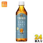 キリン 午後の紅茶 TEA SELECTION アー�