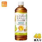 〔ポイント10%対象〕 キリン ファンケル カロリミット ブレンド茶 600ml ペットボトル 48本 (24本入×2 まとめ買い) 茶飲料 ノンカフェイン 機能性表示食品