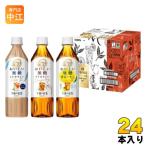キリン 午後の紅茶 お
