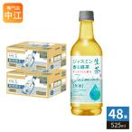キリン 生茶 ジャスミ�