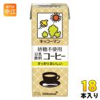 キッコーマン 砂糖不使用 豆乳飲料 コーヒー 200ml 紙パック 18本入 ダイズ 甘さ控えめ