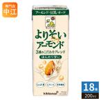 キッコーマン よりそいアーモンド ほんのり甘い 200ml 紙パック 18本入 植物性ミルク アーモンドミルク たんぱく質 食物繊維 ビタミンE