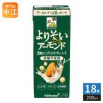 キッコーマン よりそいアーモンド 砂糖不使用 200ml 紙パック 18本入 植物性ミルク アーモンドミルク たんぱく質 食物繊維 ビタミンE