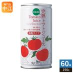 北のほたるトマトジュース