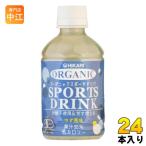 光食品 オーガニック スポーツドリンク 280ml ペットボトル 24本入 スポーツドリンク スポーツ飲料