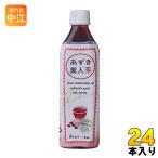 ショッピングあずき茶 遠藤製餡 北海道産あずき美人茶 500ml ペットボトル 24本入 ミネラル 無糖 有機JAS認定 カロリーゼロ 0カロリー ノンカフェイン