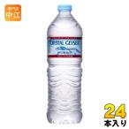 大塚食品 クリスタルガイザー 700ml ペットボトル 24本入