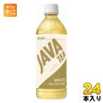 大塚食品 シンビーノ ジャワティ ストレート ホワイト 500ml ペットボトル 24本入