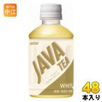 大塚食品 シンビーノ ジャワティストレート ホワイト 270ml ペットボトル 48本 (24本入×2 まとめ買い)