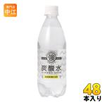 友桝飲料 強炭酸水 500ml ペットボトル 48本 (24本入×2 まとめ買い)