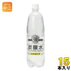 友桝飲料 強炭酸水 1L ペットボトル 15本入 炭酸飲料 炭酸水 強炭酸 無糖