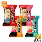 ショッピングアマノフーズ アマノフーズ フリーズドライ 海鮮雑炊4種セット 12食 3箱 (1箱入×3 まとめ買い)