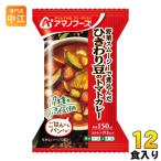 アマノフーズ フリーズドライ ひきわり豆のトマトカレー 12食 (4食入×3 まとめ買い)