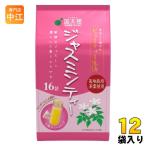 国太楼 ジャスミンティー 三角ティ